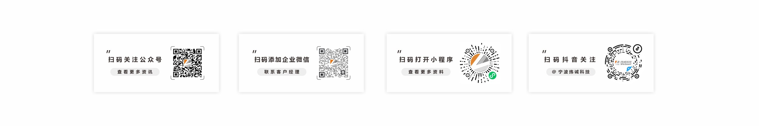 纬诚科技联系方式